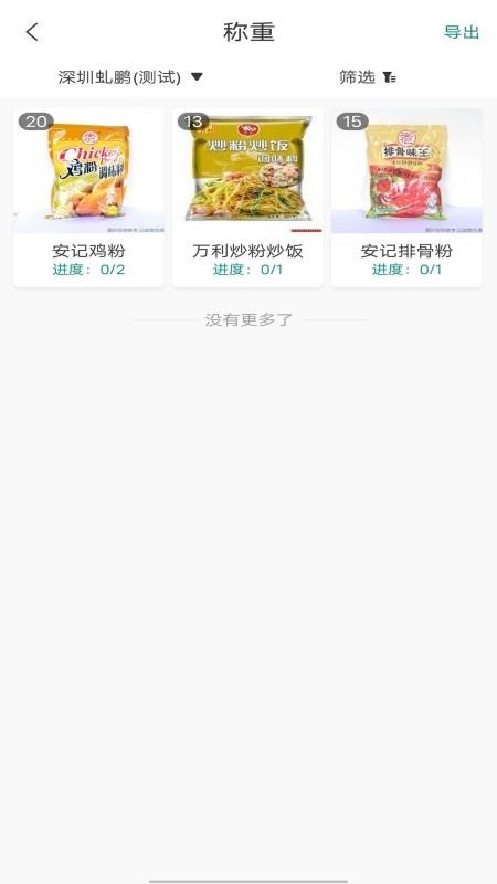 批菜集采最新版v1.1.143 2