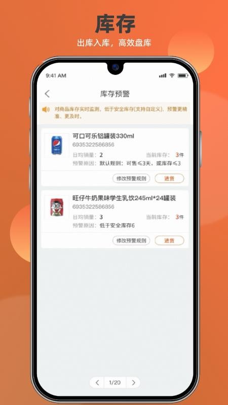 如意门店助手appv2.1.0(5)
