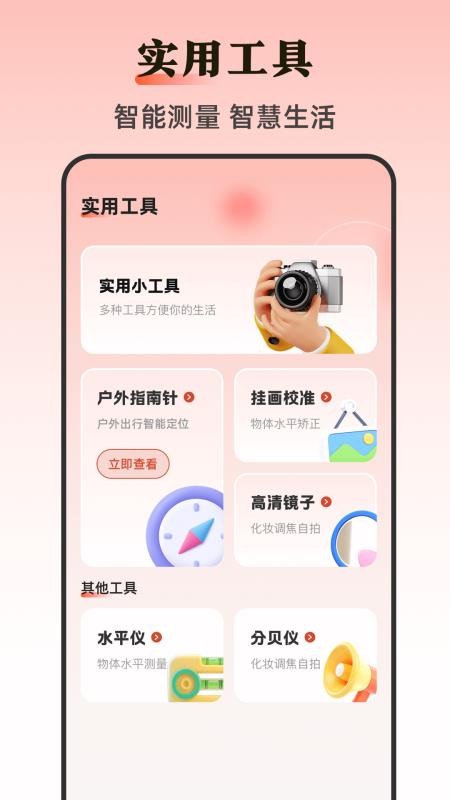 工程测距仪免费版v3.12.2 2