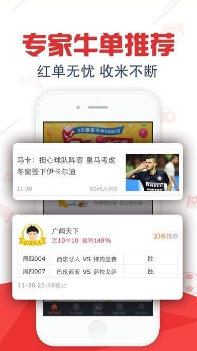 全民彩app客户端v7.2 5