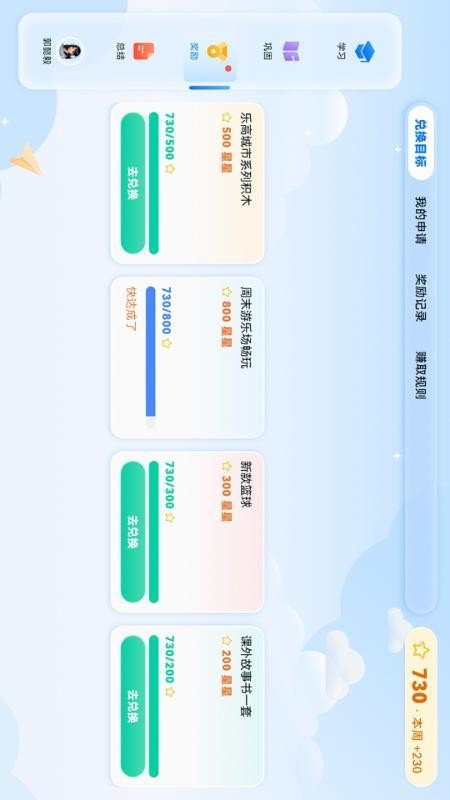 映犀最新版v2.0.0(3)