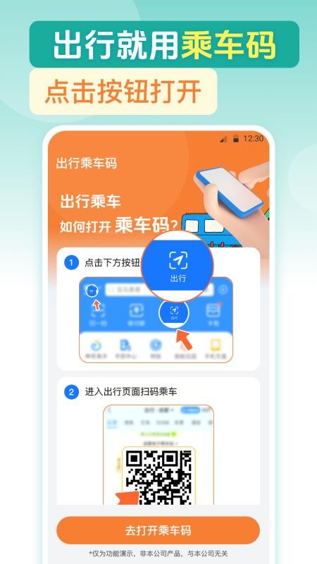 e通行appv5.1.123(3)