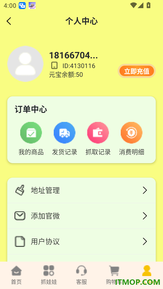 小土宝免费版