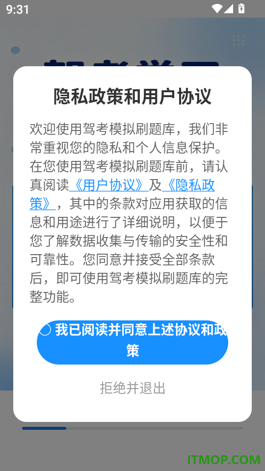 驾考模拟刷题库最新版