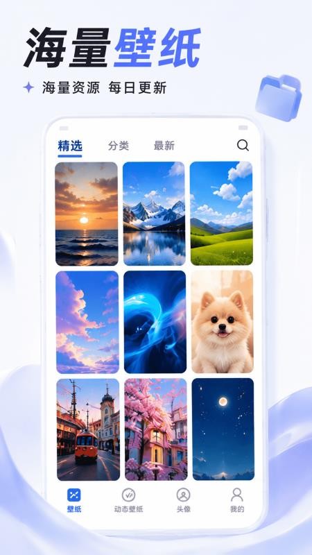 百变动态壁纸手机版v1.5.0(2)