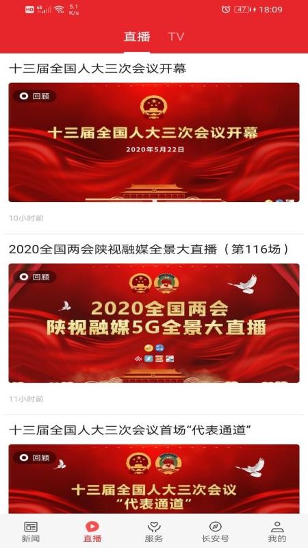 爱长安v1.4.15(5)