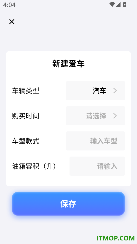 闪呼挪车码免费版