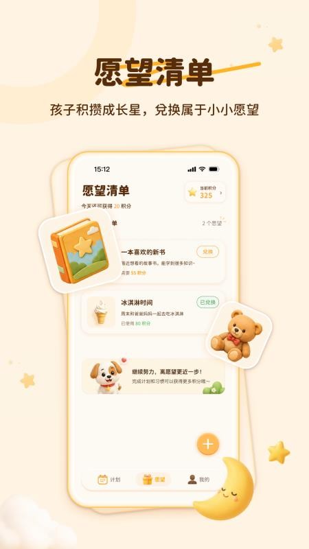 小橙长手机版v1.0.5(3)