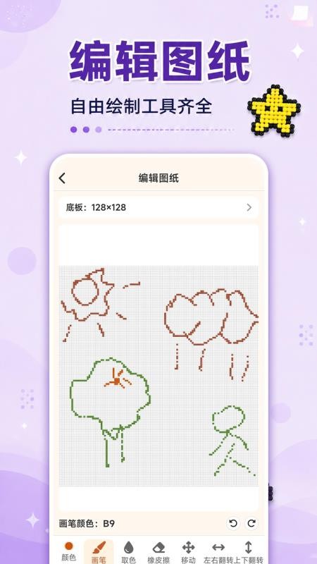 像素拼豆图助手最新版v1.0.0(2)