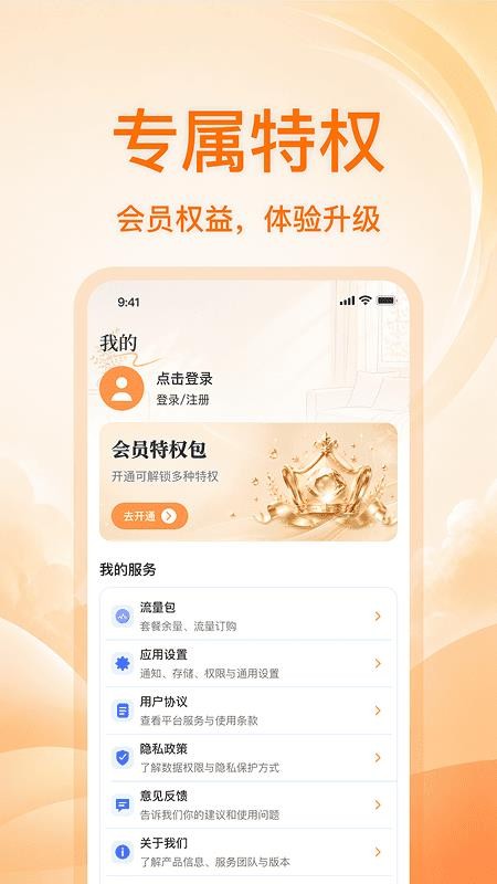 手机摄像头高清看家免费版v1.0.0 1