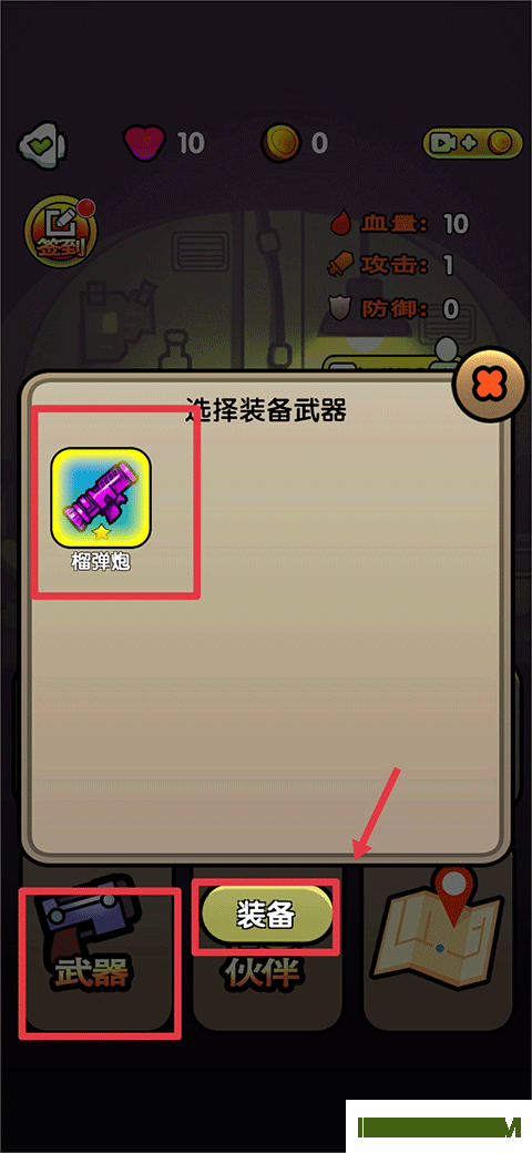 最后的避难所手游