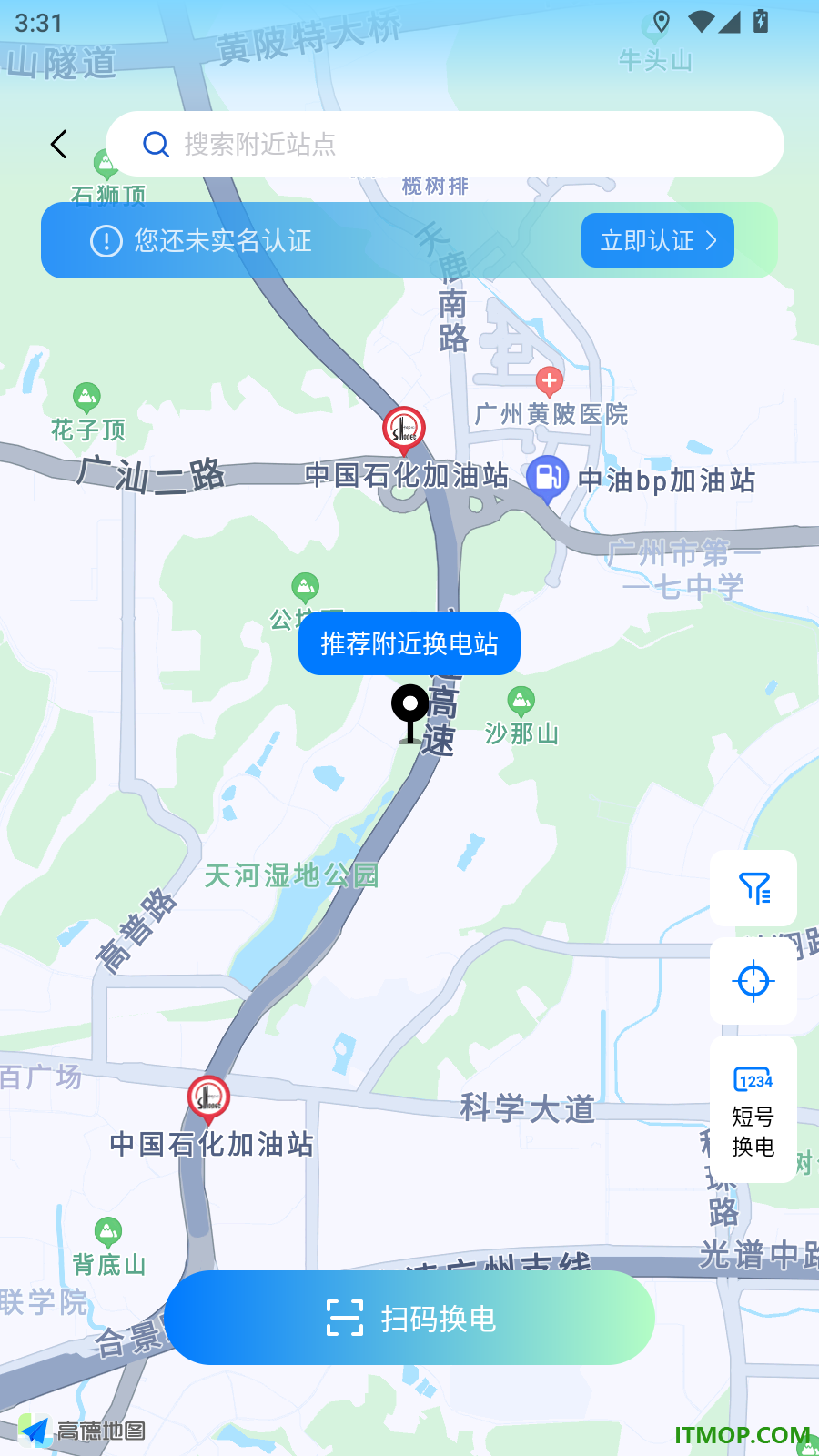 中比出行官网版