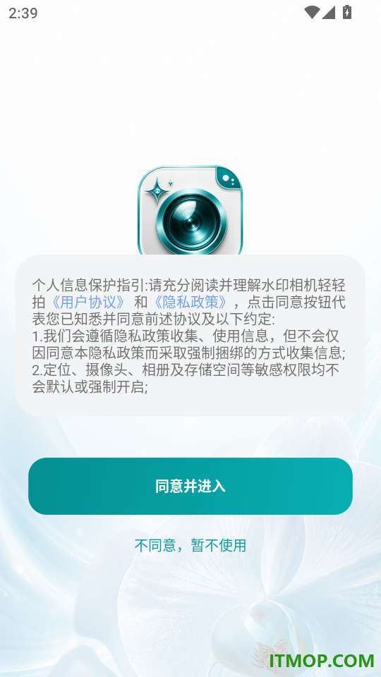 水印相机轻轻拍官方版
