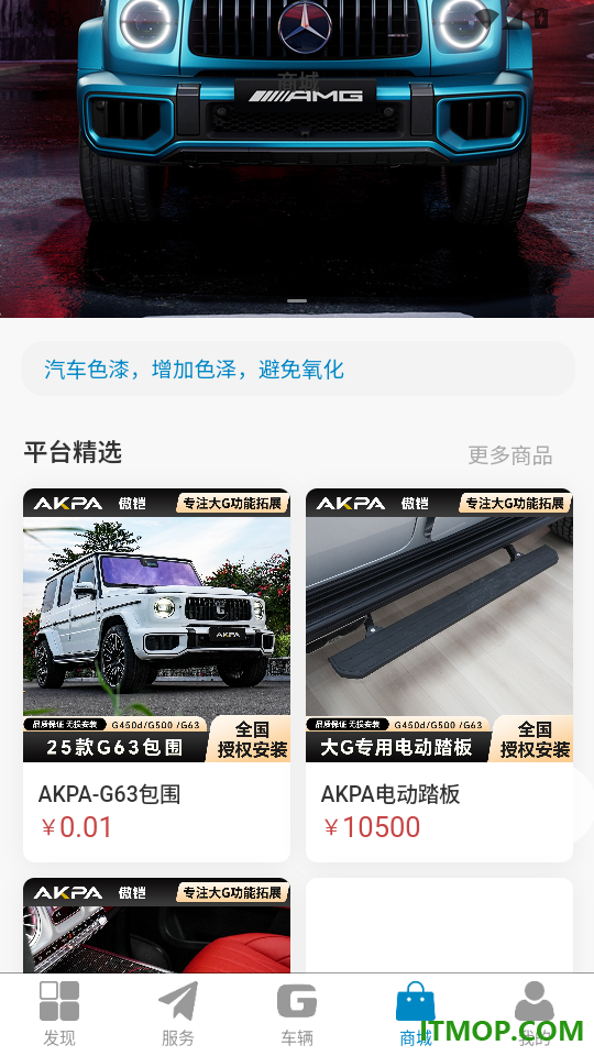 Mecontrol客户端