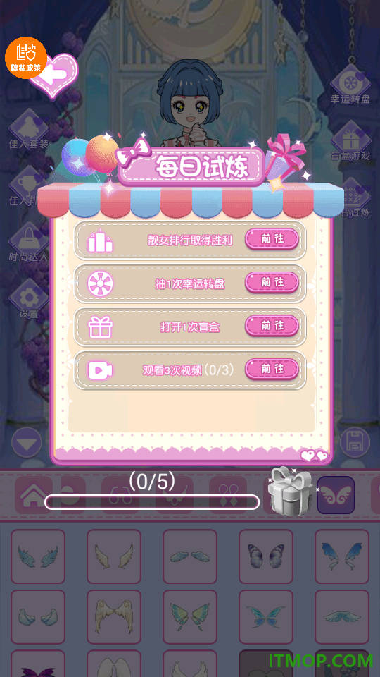换衣变美美游戏