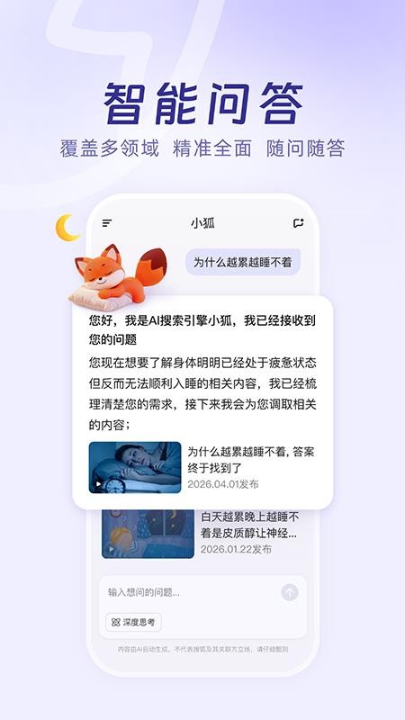 小狐最新版v1.0.20(4)