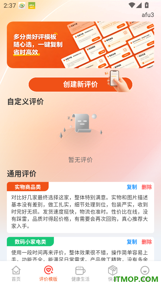 拼拼省钱优惠购最新版