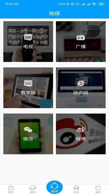 新沂融媒(3)