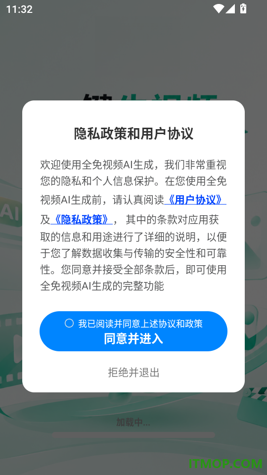 全免视频AI生成官网版