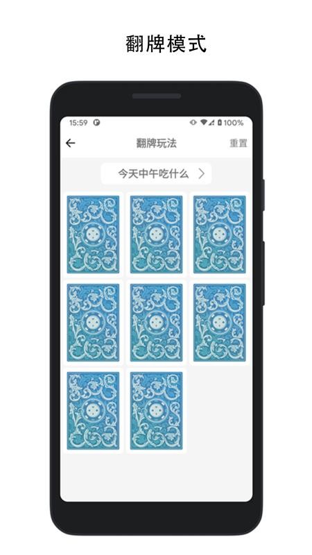 决定喵appv2.0.1(3)