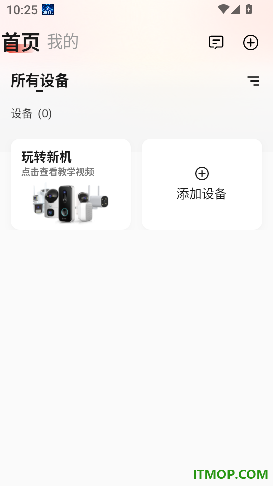 多多监控软件