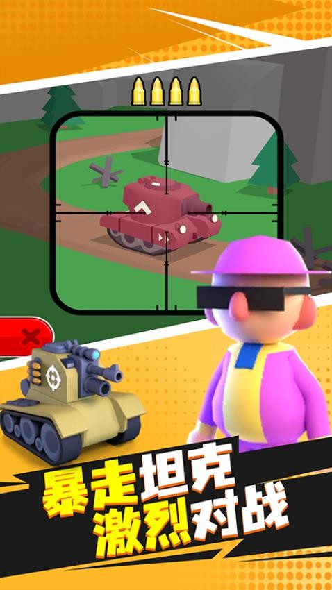 钢铁战甲征途游戏v1.1.0(4)