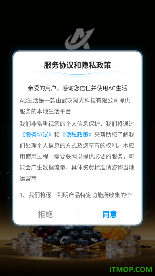 AC生活客户端