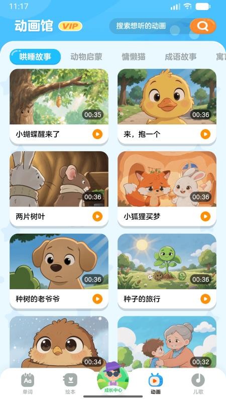 满分宝贝最新版v1.1.0 2