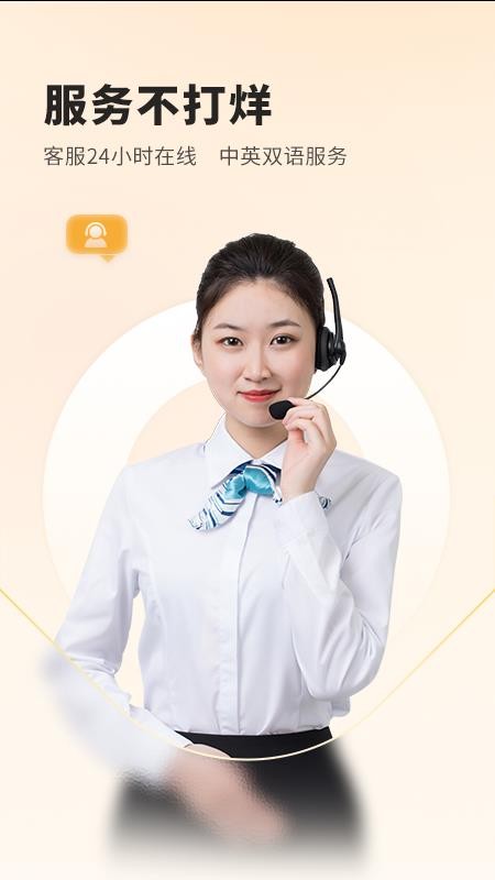 菲快送客户端v1.7.3 2