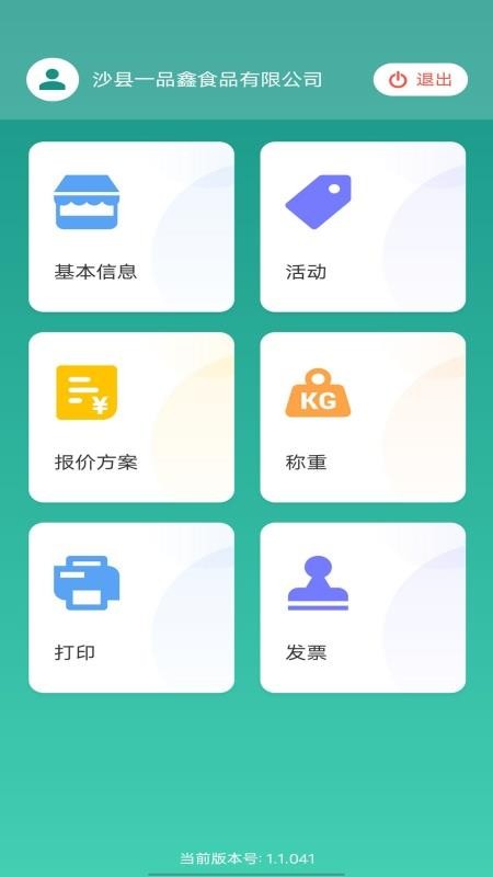 批菜集采最新版v1.1.143 5