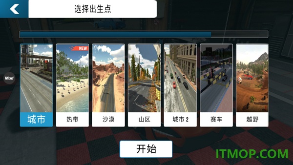 手动挡停车场游戏