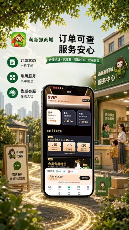 萌新猴最新版v1.3.7 1