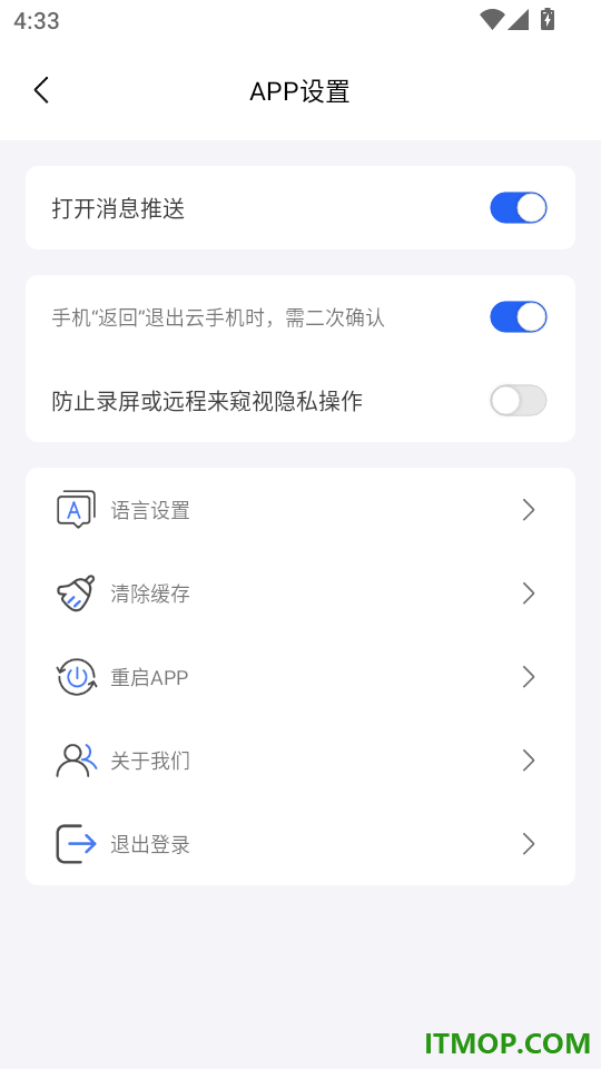 六边云手机免费版