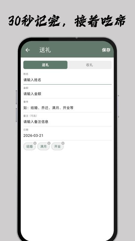 手上簿子免费版v2.0.0(3)