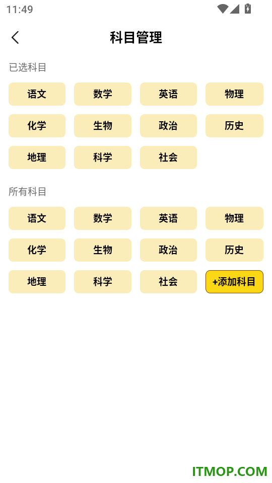 作业天天练最新版本