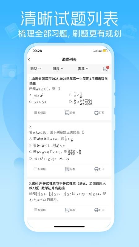 智讯虎官方版v1.1.6(2)