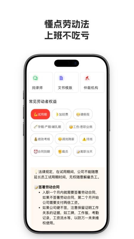 好好上班官方版v2.2.8(2)