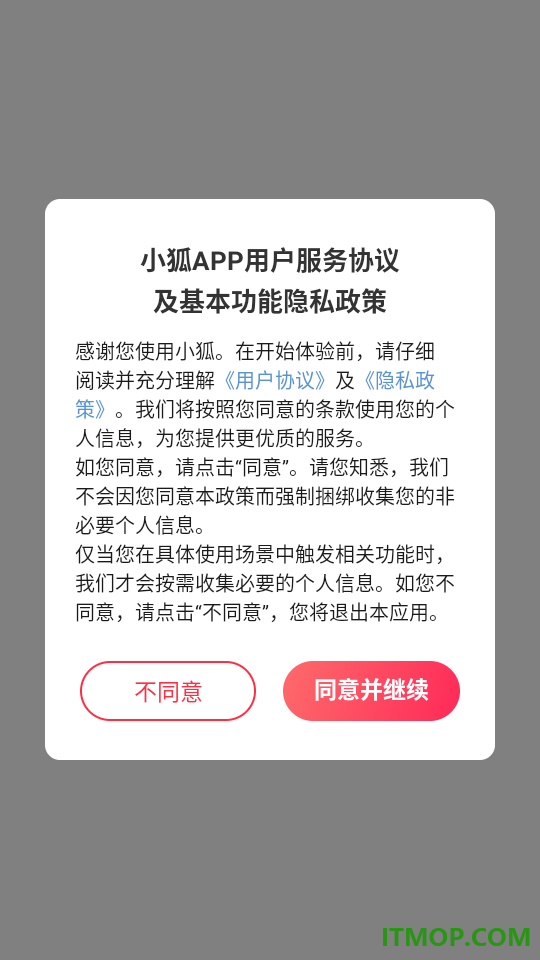 小狐最新版