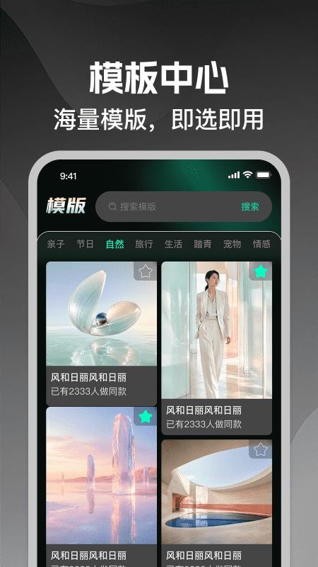 手机剪辑快安卓版v1.0.0 3