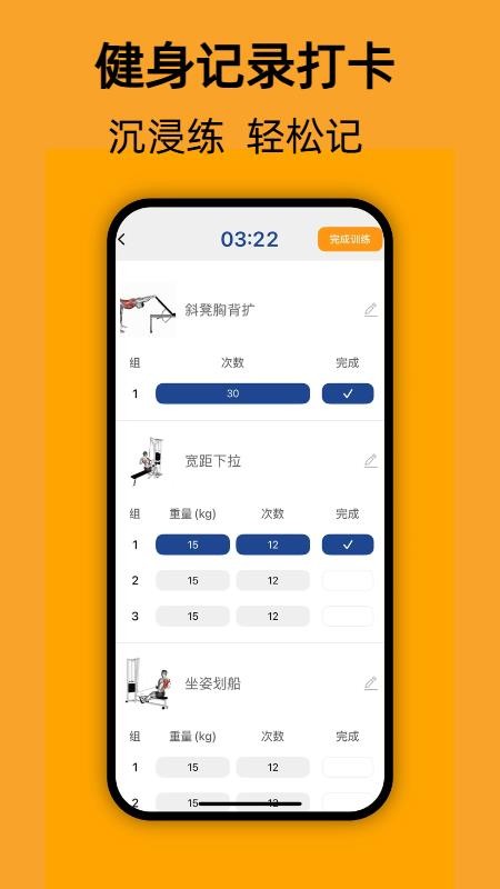 轻轻健身官方版v1.0.5(2)