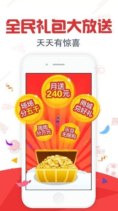 全民彩app客户端v7.2 4