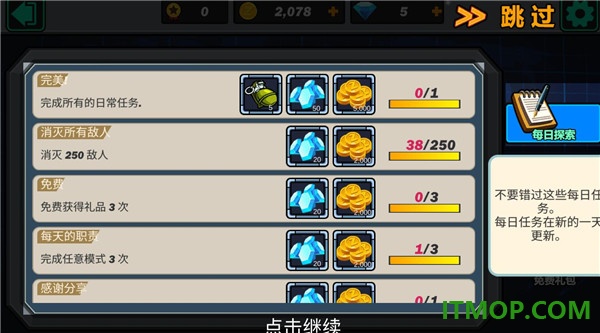 绝地冒险大作战枪战机器人手机版