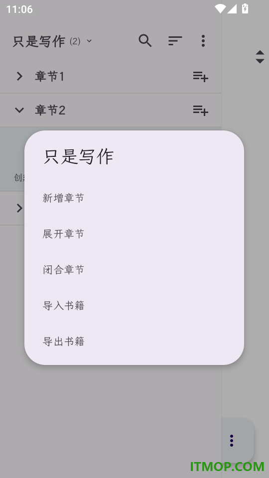 只是写作最新版