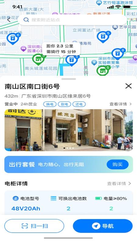 中比出行官网版v1.0.37 1