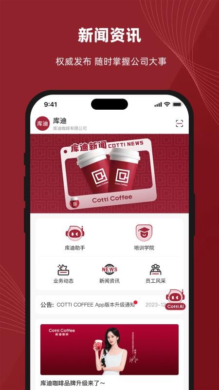 库迪工作站官方版v2.4.2 4