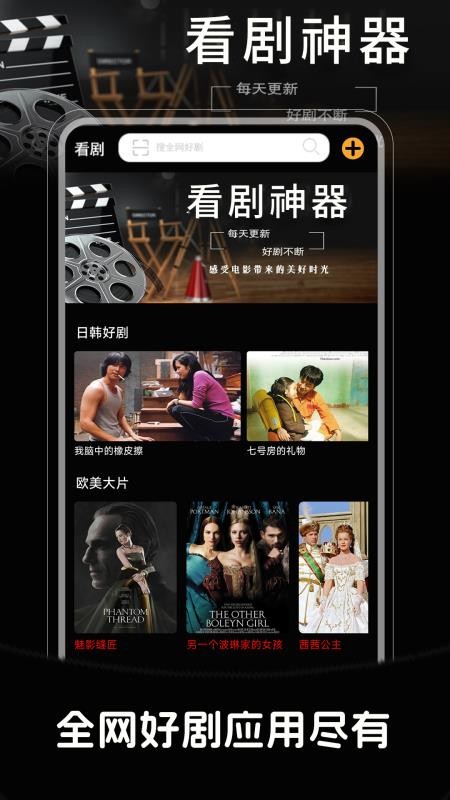 看剧神器免费版v1.1.4(3)