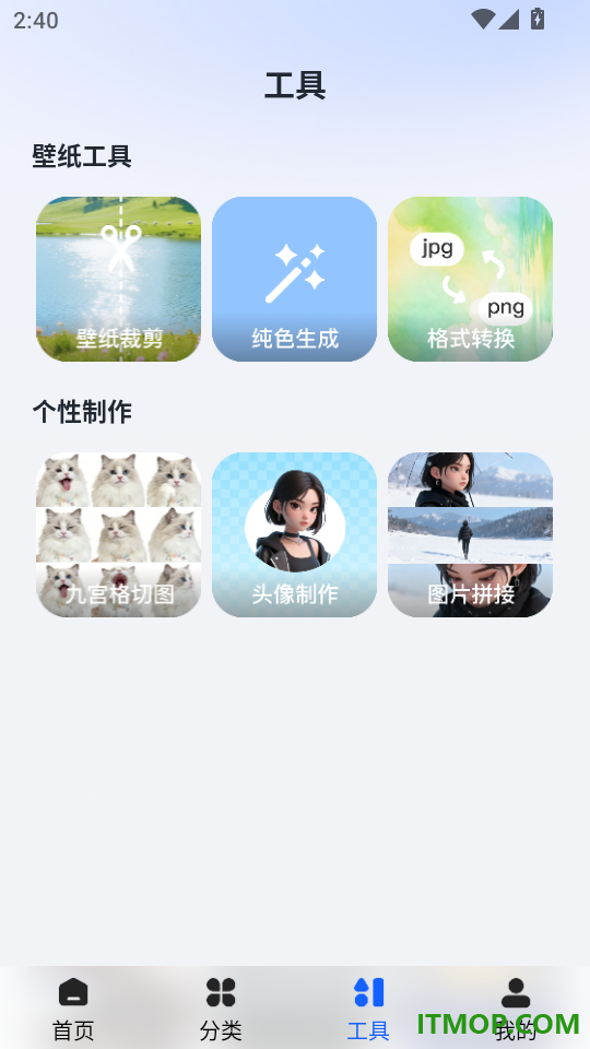 免费动态主题壁纸手机版