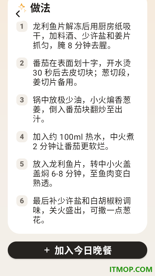 饮时记最新版