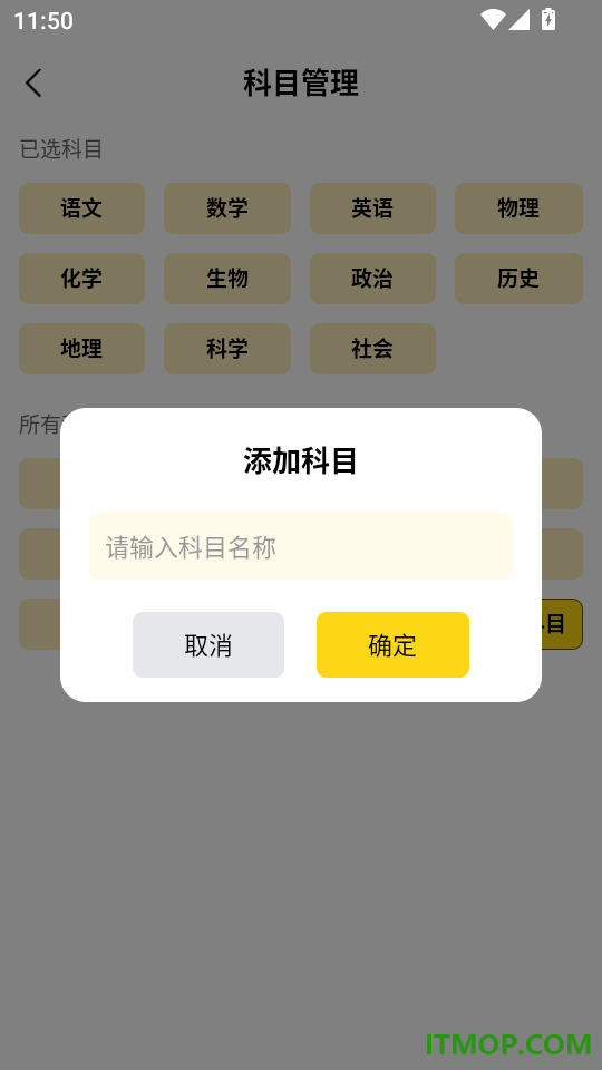 作业天天练最新版本