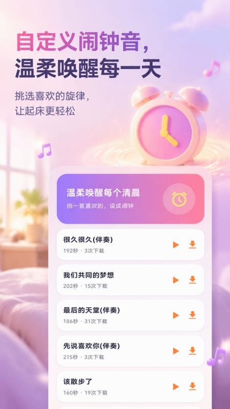 免费铃声盒子手机版v5.7.1(4)